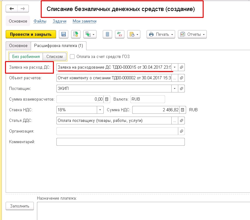 �������� ����������� �������� ������� � 1�:ERP, 1�:��, 1�:��