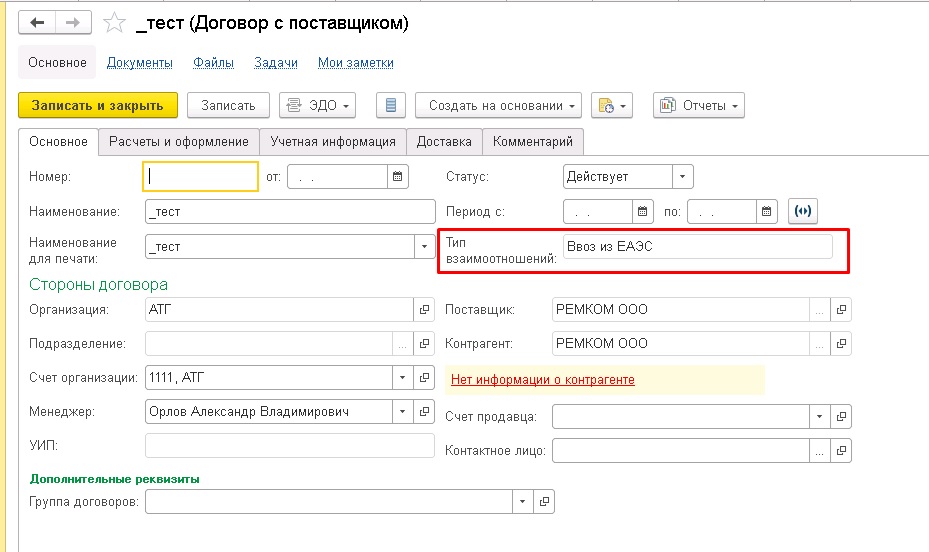 ������� � ����������� � 1�:�RP