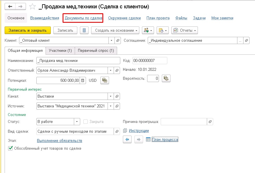 ���������� ���������� �� ������ � 1�:��, 1�:ERP