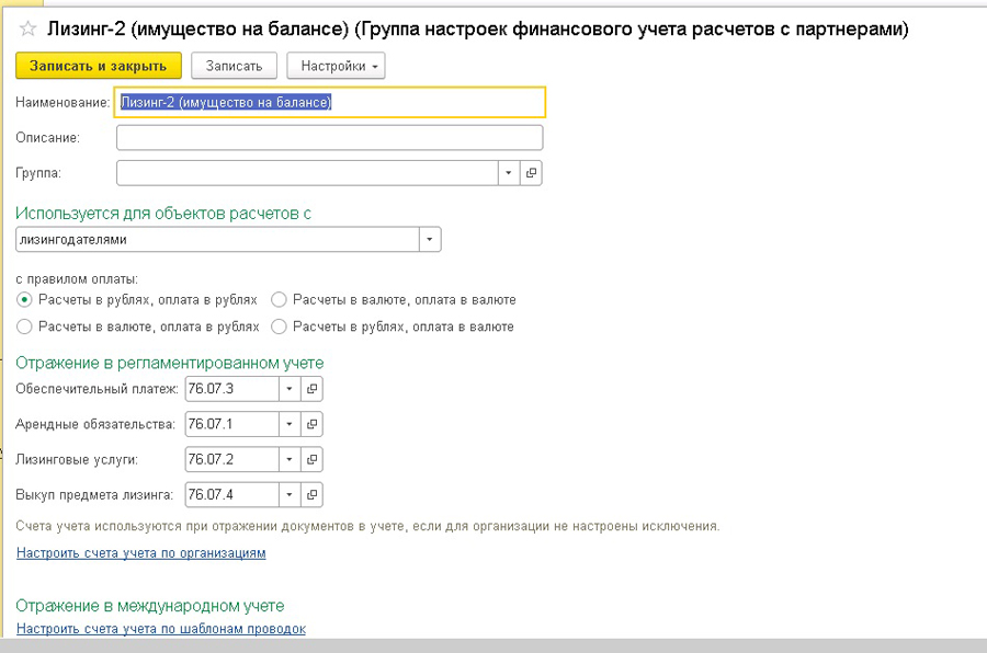 �������� �������� ������� � 1�:ERP