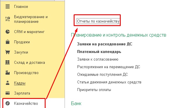 ������ �� ������������ � 1�:ERP