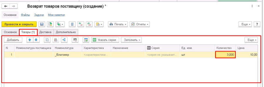 ������� ������� ���������� � 1�:�RP, 1�:����������� �������������