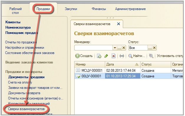 ������ �������������� � 1�:ERP ���������� ������������