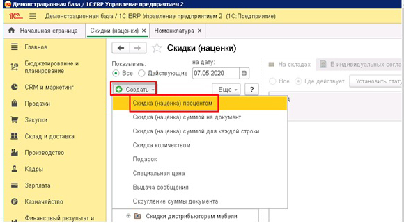 ������ (�������) ��������� � 1�:�RP