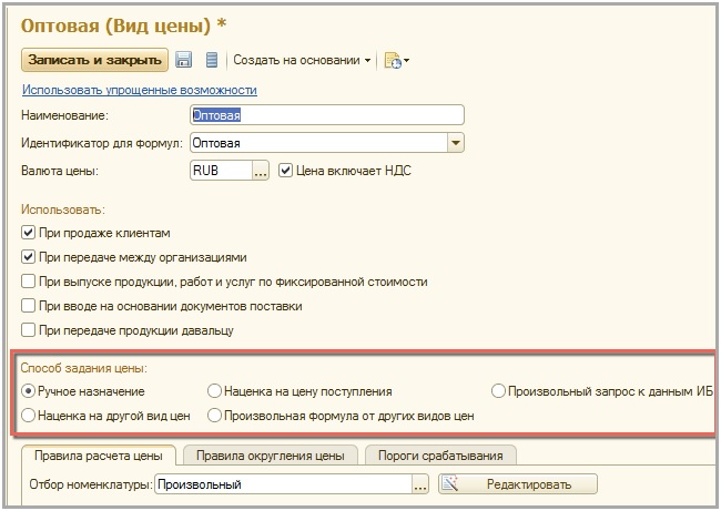 ������� ������� ��� � 1�:ERP ���������� ������������