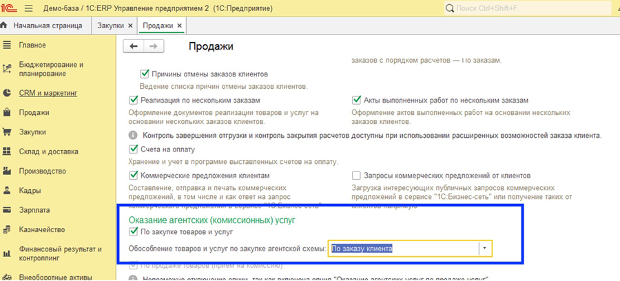 �������� ��������� (������������) ����� �� ������� ������� � 1�:ERP