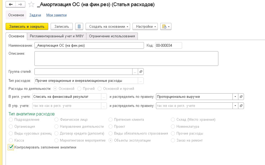 ����������� �� � 1�:ERP