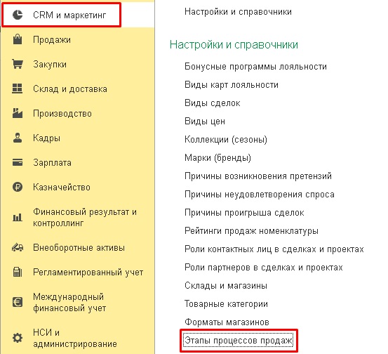 ��������� ���� ������ � 1�:��, 1�:ERP