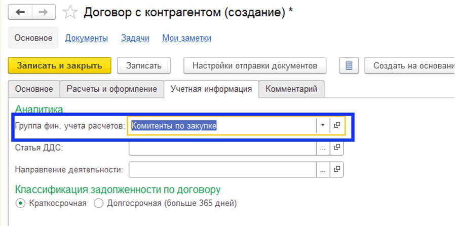 ����������� ���������� �������� � 1�:ERP
