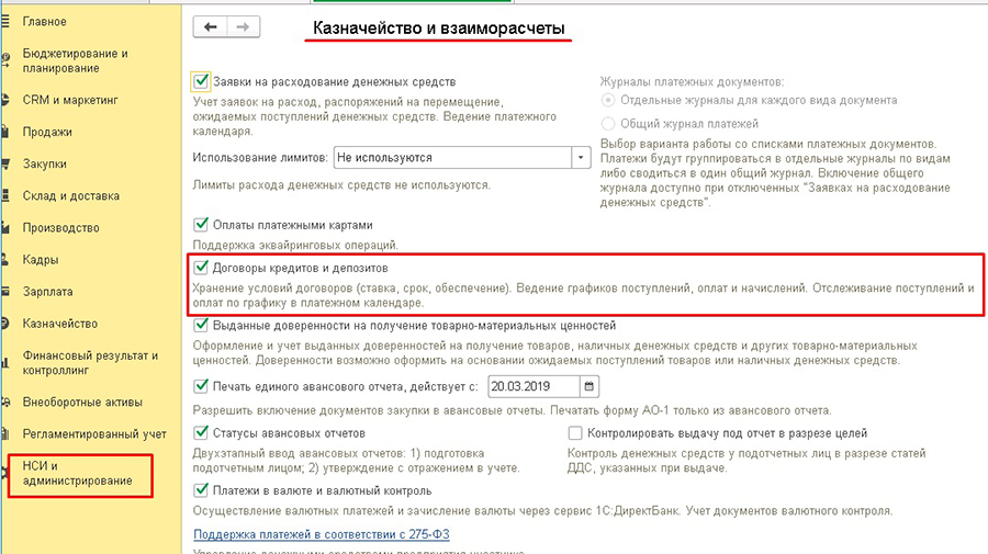 �������� �������� � ��������� � 1�:ERP