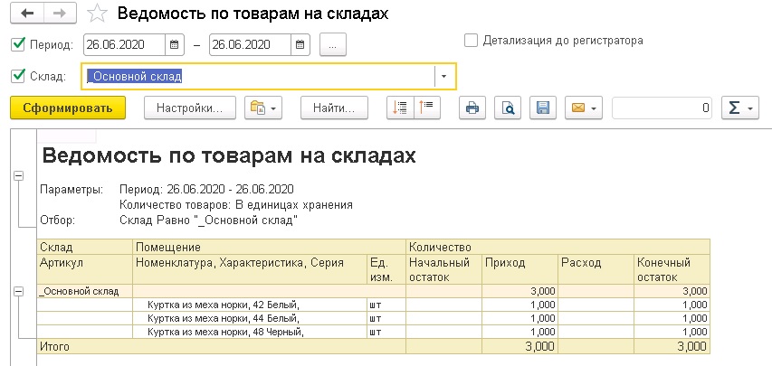 ��������� �� ������� �� ������� � 1�:ERP, 1�:��, 1�:��