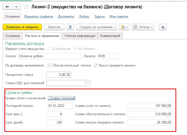 �������� �������� ������� � 1�:ERP