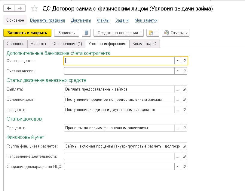 ������� ����� � 1�:ERP