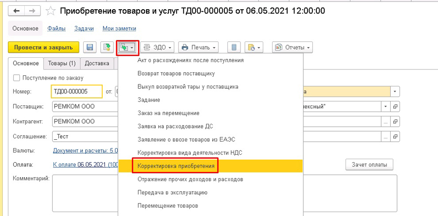 ������������ ������� � ����� � 1�:�� � 1�:ERP