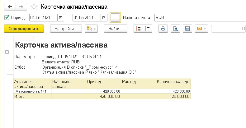 �������� ������ � 1�:ERP