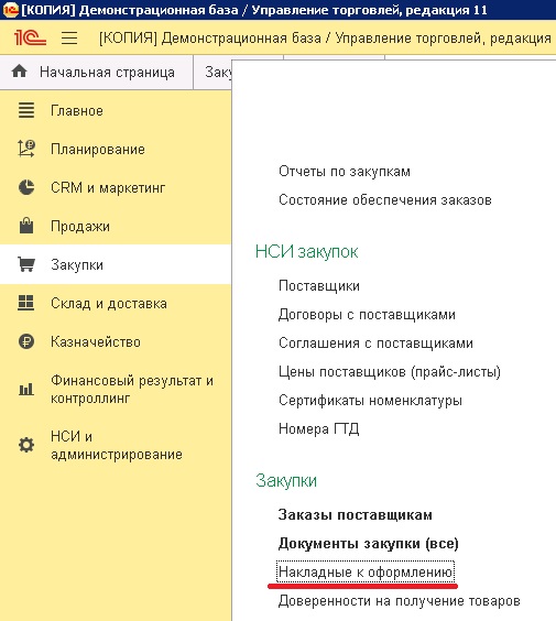 ��������� � ���������� � 1�:ERP, 1�:��, 1�:��