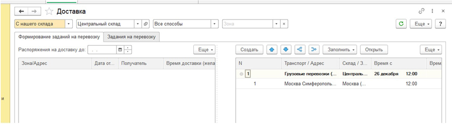 Задание на перевозку в 1С:УТ Задание на перевозку в 1С:УТ