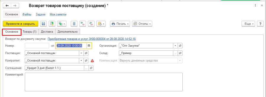 ������� ������� ���������� � 1�:�RP, 1�:����������� �������������