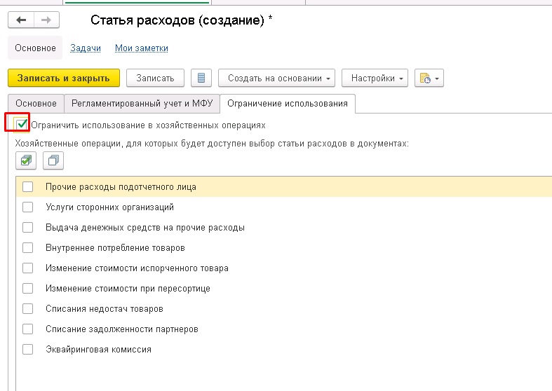 ������ �������� � 1�:�RP