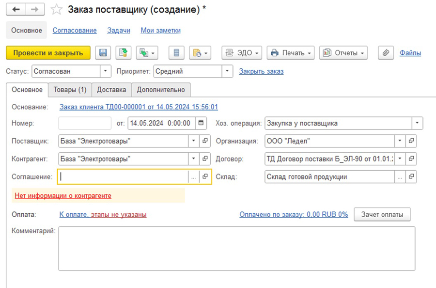 ����� ���������� � 1�:ERP