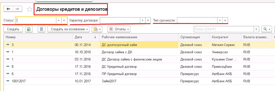 �������� �� �������� � ��������� � 1�:ERP