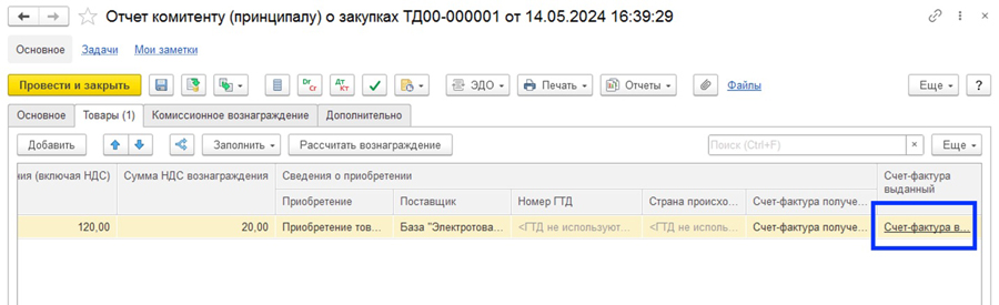 ����� ���������� (����������) � �������� � 1�:ERP