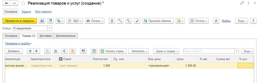 ���������� ������� � ����� � 1�:ERP