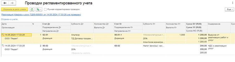 ����-������� �������� � 1�:ERP