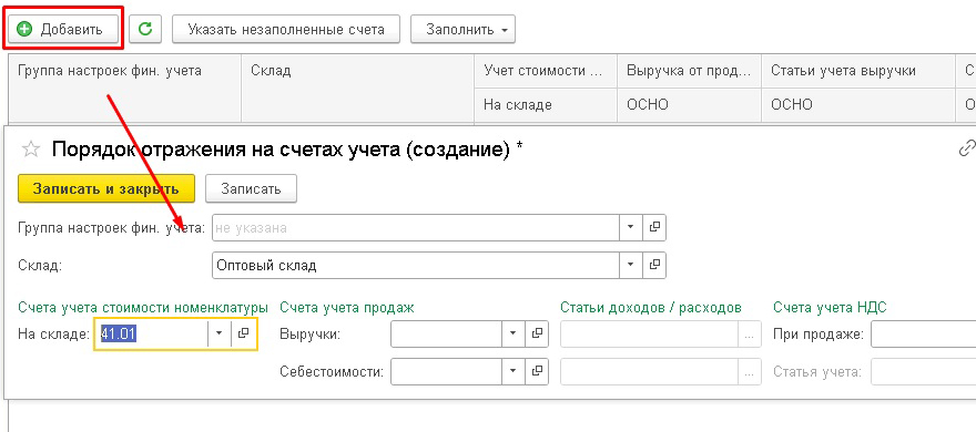 ������� ��������� �� ������ ����� � 1�:ERP 