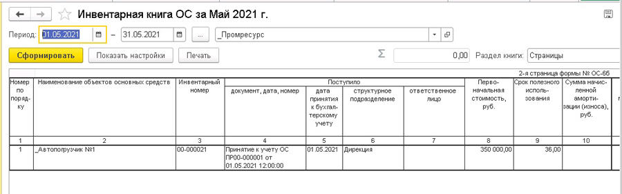 ����������� ����� �� � 1�:ERP