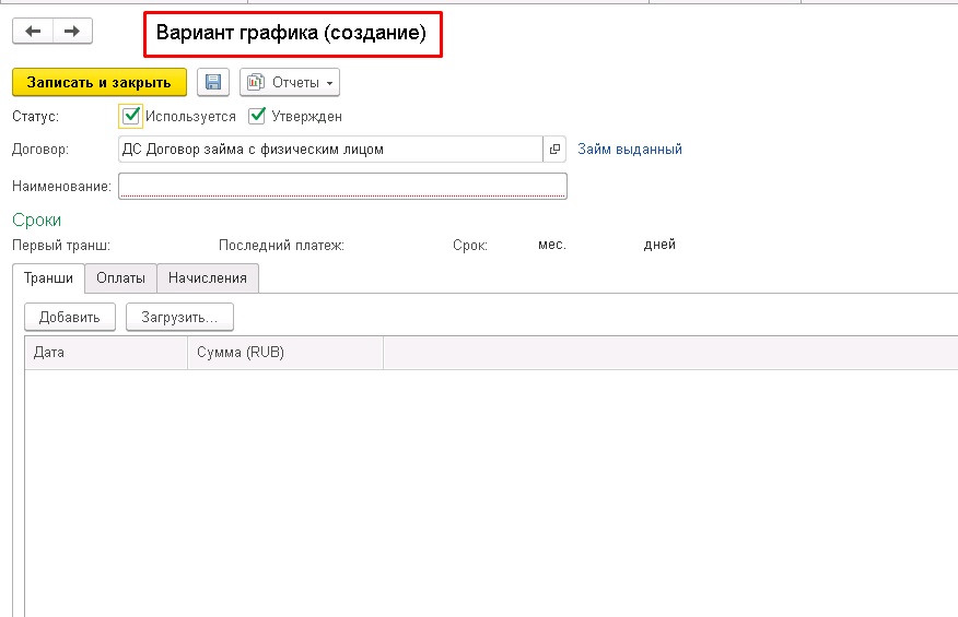 ������� ������� ��� ����� � 1�:ERP