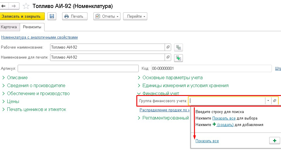 ��������� ����� ����������� ����� � 1�:ERP