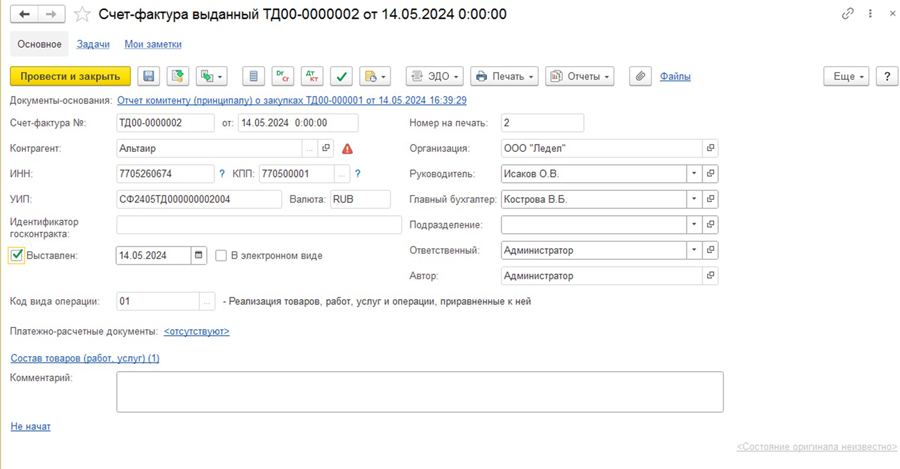 ����-������� �������� � 1�:ERP