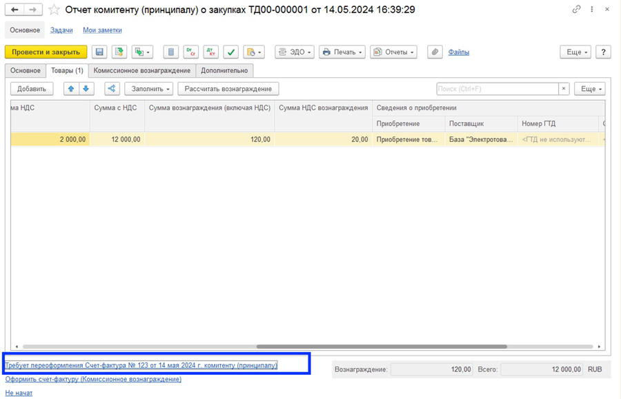 ����� ���������� (����������) � �������� � 1�:ERP