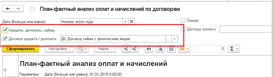 ����-������� ������ � 1�:ERP