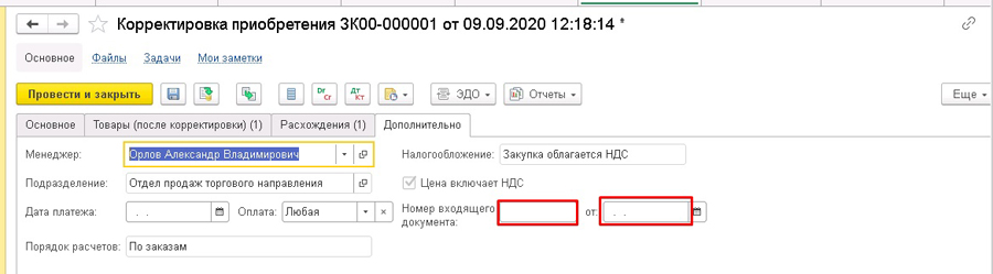 ������������� ������������ � 1�:�RP, 1�:����������� �������������