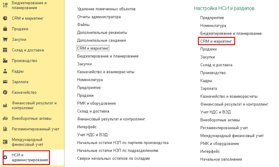 ��������� ����������� �� ������� � 1�:��, 1�:ERP