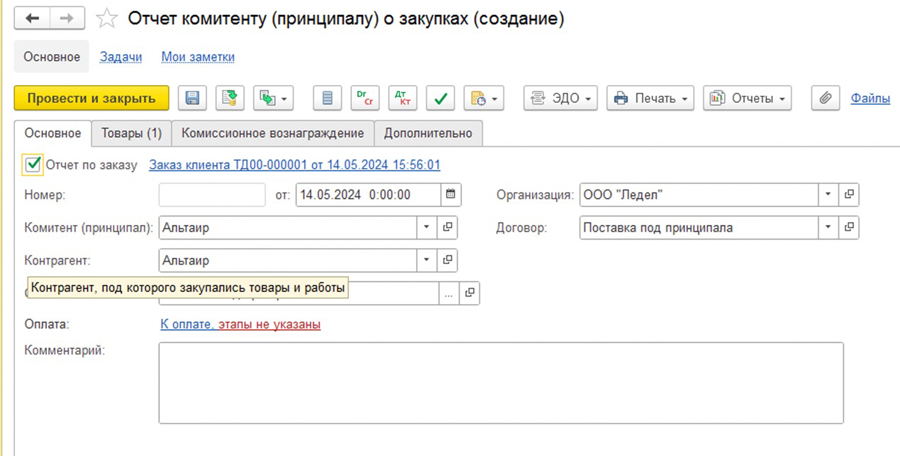 ����� ���������� (����������) � �������� � 1�:ERP