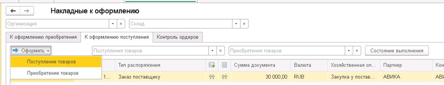 ��������� � ���������� � 1�:ERP, 1�:��, 1�:��