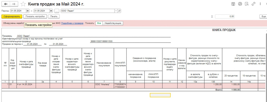 ����� ������ � 1�:ERP