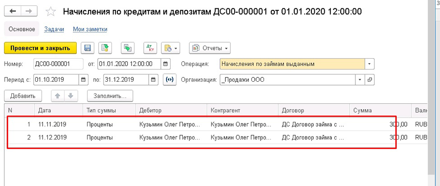 ���������� �� �������� � ��������� � 1�:ERP