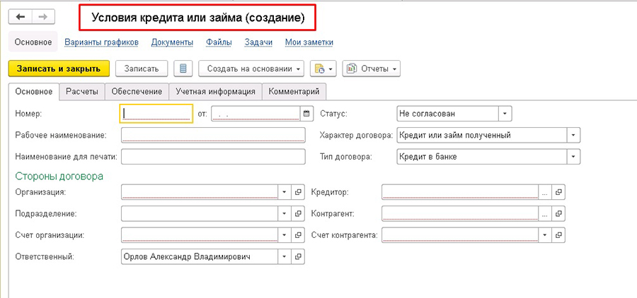 ������� ������� ��� ����� � 1�:ERP