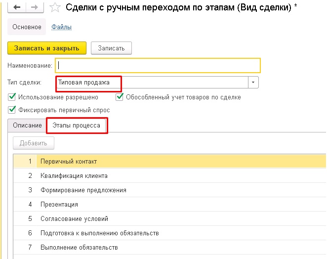 ��������� ���� ������ � 1�:��, 1�:ERP