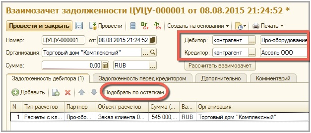 ����������� ������������� � 1�:ERP ���������� ������������