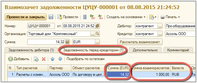 ������������ �������������� � 1�:ERP ���������� ������������