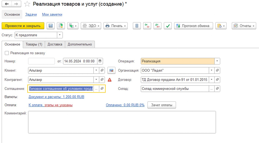 ���������� ������� � ����� � 1�:ERP