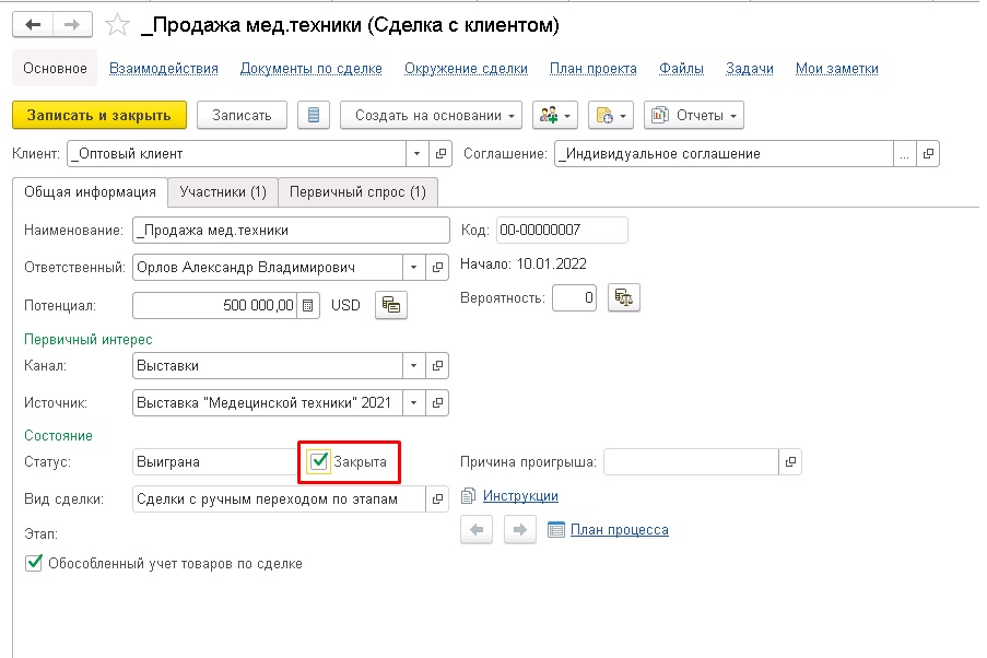 �������� ������ � 1�:��, 1�:ERP