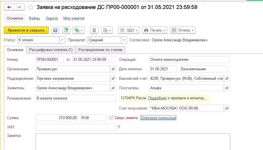 ������ �� ������������ �� � 1�:ERP