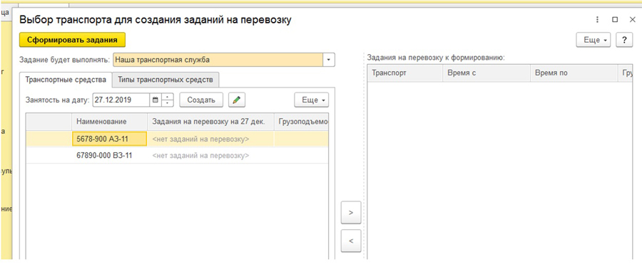 Задание на перевозку в 1С:УТ Задание на перевозку в 1С:УТ