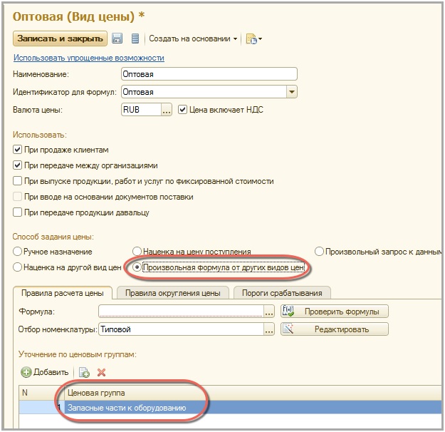 ������ ������� ��� ������������ ������� �� ������ ����� ��� � 1�:ERP ���������� ������������